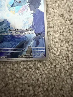 Mantyke AR 064/062 SV3a Raging Surf - Pokemon Card Japanese Scarlet & Violet NM - Image 4