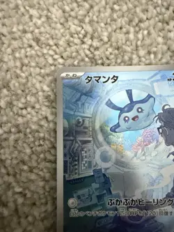 Mantyke AR 064/062 SV3a Raging Surf - Pokemon Card Japanese Scarlet & Violet NM - Image 5