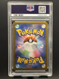 PSA 9 Mega Gengar ex 240 SAR Japanese Pokemon Card - US Seller - Image 2