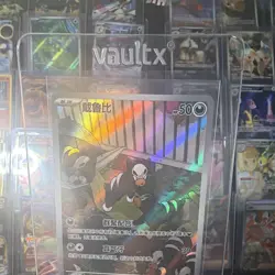 Pokemon TCG Houndour 50HP 114/129 SV4a Shiny Treasure ex AR Holo Full Art CN - Image 2