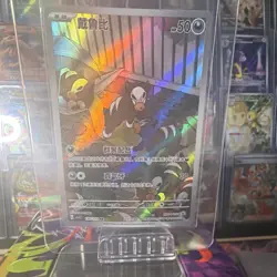 Pokemon TCG Houndour 50HP 114/129 SV4a Shiny Treasure ex AR Holo Full Art CN - Image 3