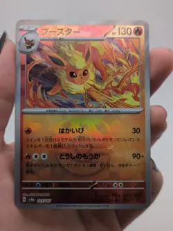 Pokemon Flareon 21/187 Master Ball Reverse Holo Terastal Festival - Image 1