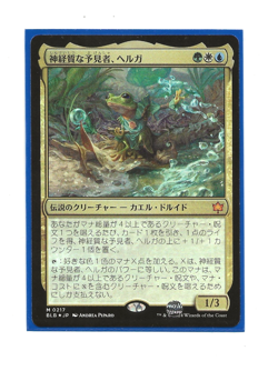 HELGA, SKITTISH SEER FOIL Bloomburrow MTG Japanese NM Magic - Image 1