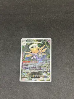 Pokemon TCG Shedinja 144/132 ME01: Mega Evolution Illustration Rare NM - Image 1