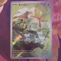 Caterpie - Art Rare - Pokemon 151 Japanese 172/165 - Image 1