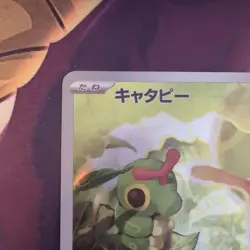 Caterpie - Art Rare - Pokemon 151 Japanese 172/165 - Image 2