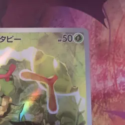 Caterpie - Art Rare - Pokemon 151 Japanese 172/165 - Image 3