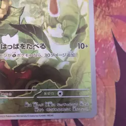 Caterpie - Art Rare - Pokemon 151 Japanese 172/165 - Image 4