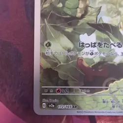 Caterpie - Art Rare - Pokemon 151 Japanese 172/165 - Image 5