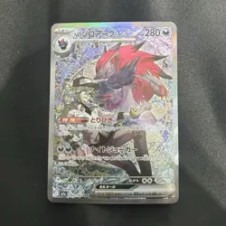 Pokemon N's Zoroark EX 242/193 Japanese Secret Rare Full Art Holo TCG - Image 1