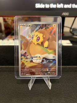 Joltik AR 067/062 SV3a Raging Surf Japanese Pokemon Card NM - Image 1