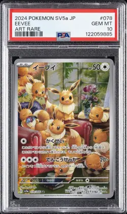 2024 POKEMON JPN SV5A-CRIMSON HAZE ART RARE #078 EEVEE PSA 10 - Image 1