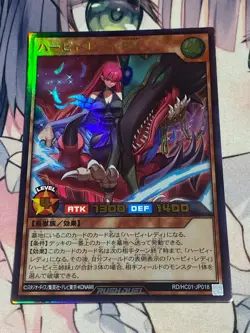 YuGiOh RUSH DUEL Harpie Lady Pet Master PM Ultra Rare RD/HC01-JP018 Japanese - Image 1