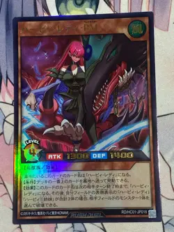 YuGiOh RUSH DUEL Harpie Lady Pet Master PM Ultra Rare RD/HC01-JP018 Japanese - Image 2