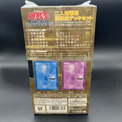 Yu-Gi-Oh DUEL MONSTERS EX-R YuGiOh Limited Goods Japanese SEALED - Image 3