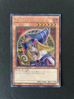 Yugioh Dark Magician Girl QCCU-JP002 Secret Rare Japanese NM - Image 1