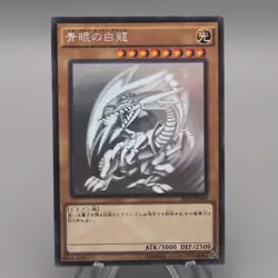 Yu-Gi-Oh Blue Eyes White Dragon 20AP-JP000 Ghost Parallel NM Japanese t154 - Image 1