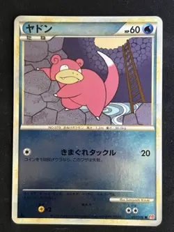 Slowpoke 017/070 Japanese Heartgold Collection Reverse Holo Pokemon TCG - Image 1