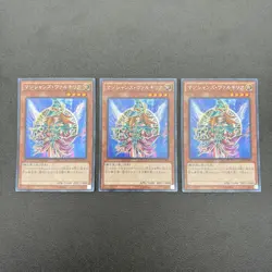 Yu-Gi-Oh Magician's Valkyria Secret Rare x3 15AX-JPM15 Japanese Set - Image 1