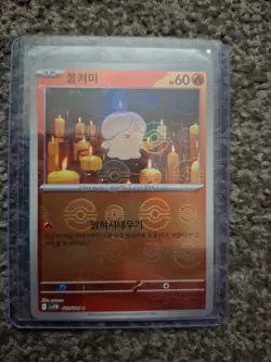 Litwick 015/086 (Poke Ball Pattern) SV11B: Black Bolt Pokemon Korean NM - Image 1