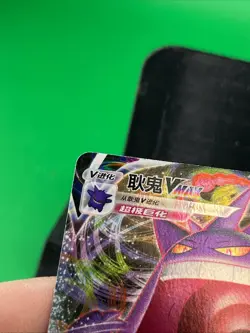 Gengar VMAX RRR 2024 Pokemon S-Chinese 9 Colors Gather: Yuan 073/132 #2 NE40 - Image 3