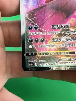 Gengar VMAX RRR 2024 Pokemon S-Chinese 9 Colors Gather: Yuan 073/132 #2 NE40 - Image 5