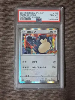 PSA 10 GEM MT Pokemon Snorlax 156/S-P CoroCoro Ichiban Promo JPN - Image 1