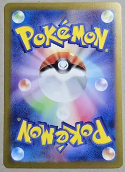 Xerosic's Scheme SR 086/064 SV6a Japanese Pokemon Night Wanderer Pokemon Rare - Image 2