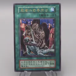 Yu-Gi-Oh Tribute to The Doomed Initial Ultra Parallel Vol.5 M-NM Japanese t175 - Image 1