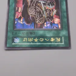 Yu-Gi-Oh Tribute to The Doomed Initial Ultra Parallel Vol.5 M-NM Japanese t175 - Image 3