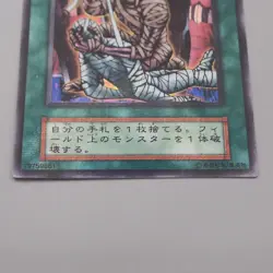 Yu-Gi-Oh Tribute to The Doomed Initial Ultra Parallel Vol.5 M-NM Japanese t175 - Image 4