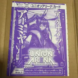 Union Arena Arknights Amiya V Jump Promo Card Special Limited Appendix - Image 1