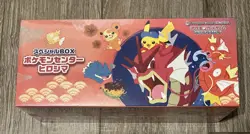 Pikachu Hiroshima 2025 Pokemon Center Special Box Japanese Sealed *US SELLER* - Image 1