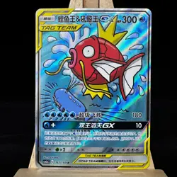 Pokemon S-Chinese Card Sun & Moon CSM2aC-161 Magikarp & Wailord-GX SR Ultra Rare - Image 1