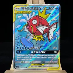 Pokemon S-Chinese Card Sun & Moon CSM2aC-161 Magikarp & Wailord-GX SR Ultra Rare - Image 2