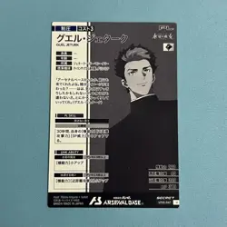 YuGiOh Arsenal Base Guell Jetark UT05067 Secret Rare Trading - Image 2