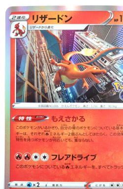 [MINT] Charizard R 010/071 S10b Pokemon GO - Pokemon Card Japanese - Image 3