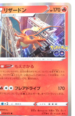 [MINT] Charizard R 010/071 S10b Pokemon GO - Pokemon Card Japanese - Image 4