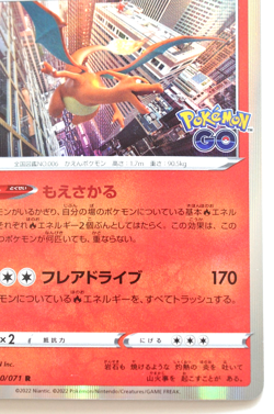 [MINT] Charizard R 010/071 S10b Pokemon GO - Pokemon Card Japanese - Image 5