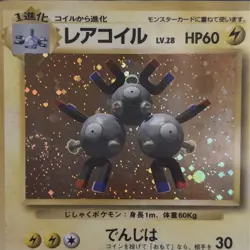 Magneton No. 082 Holo Base Set Rare Vintage Japanese Pokemon Card 1996 -Swirl! - Image 2