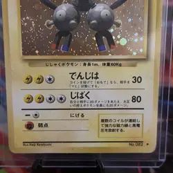 Magneton No. 082 Holo Base Set Rare Vintage Japanese Pokemon Card 1996 -Swirl! - Image 4