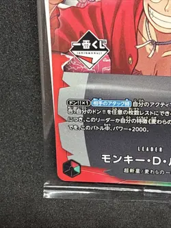 Monkey D Luffy OP13-001 Ichiban Kuji Promo sealed ONE PIECE Card Game Japanese - Image 4