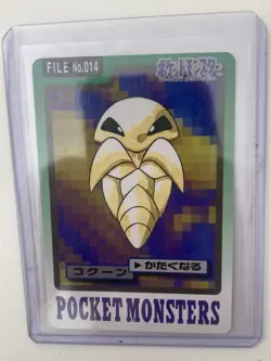 Kakuna FILE #014 Pokemon card 1997 NINTENDO BANDAI pocket carddass japanese - Image 1