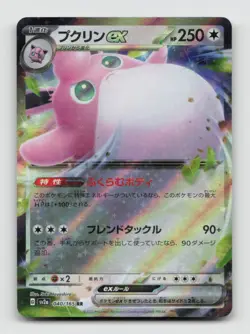Wigglytuff ex 040/165 SV2a SV2a: Pokemon Card 151 Japanese Pokemon Holo NM/M - Image 1