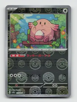 Chansey (Poke Ball) 113/165 SV2a Pokemon Card 151 Japanese Pokemon NM/M - Image 1