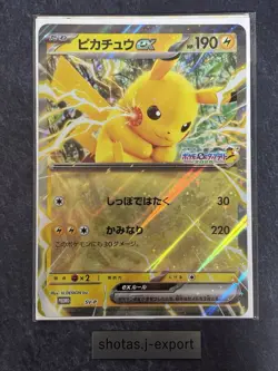 Pikachu ex Jumbo Card Japanese SV-P Promo JR Stamp Rally 2025 Set of 4 [NM] - Image 5