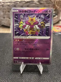 Pokemon Japanese Stellar Miracle 3 Radiant Card Lot. Charizard,Alakazam,greninja - Image 2