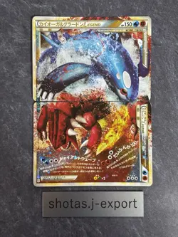 Kyogre & Groudon LEGEND 070/080 071/080 1st Edition L3 Pokemon card JP [LP] 5 - Image 1