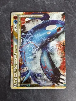 Kyogre & Groudon LEGEND 070/080 071/080 1st Edition L3 Pokemon card JP [LP] 5 - Image 2