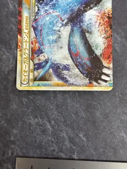 Kyogre & Groudon LEGEND 070/080 071/080 1st Edition L3 Pokemon card JP [LP] 5 - Image 4